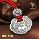 藍鉑麗寶寶實(shí)心長(cháng)命鎖999足銀嬰兒銀鎖十二生肖兒童吊墜滿(mǎn)月定制刻字 【羊】長(cháng)命鎖配紅繩15克（配證書(shū)
