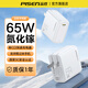 品勝（PISEN）65W氮化鎵充電器套裝PD快充頭typec單口適用蘋果16華為一加手機平板聯(lián)想小米惠普筆記本電源適配器 65W氮化鎵【單C口快充】折疊插腳 | 帶指示燈