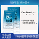 FAN BEAUTY DIARY美黎汎范冰冰同款面膜玻尿酸補水 海葡萄面膜5片/盒