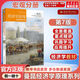 曼昆經(jīng)濟(jì)學(xué)原理教材 經(jīng)濟(jì)學(xué)原理：宏觀經(jīng)濟(jì)學(xué)分冊(cè)(第7版)  北京大學(xué)出版社