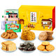 中膳堂無(wú)糖食品糕點(diǎn)禮盒孕婦老年糖尿病人0蔗糖餅干零食中秋節(jié)送伴手禮 無(wú)糖食品大禮包（7件共2080克)