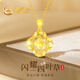 中國黃金China Gold四葉草黃金項(xiàng)鏈女2025新款吊墜七夕情人節(jié)禮物送女友老婆媽媽生日 足金碎碎冰四葉草吊墜+足金鏈