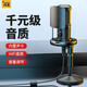 閃克（maono）麥克風(fēng)電腦麥筆記本USB電容麥網(wǎng)課教學(xué)游戲K歌直播錄音話(huà)筒會(huì )議桌面式啵啵麥 461T高品音質(zhì)+可調增益+即插即用