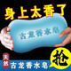 男士古龍香水皂除螨控油祛豆洗臉皂去黑頭補水手工皂全身沐浴香皂 古龍香皂【2盒裝】身上香7天