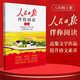 初中人民日報伴你閱讀八年級上冊 初中語(yǔ)文寫(xiě)作素材優(yōu)美句子積累金句閱讀理解專(zhuān)項訓練書(shū)閱讀能力訓練閱讀真題訓練 品鑒文學(xué)作品 提升語(yǔ)文素養 提高寫(xiě)作能力