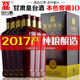 皇臺【2017老酒】甘肅皇臺酒本色窖藏10號濃香型白酒整箱高度純糧食酒 52度 500mL 6瓶 【2017產(chǎn)】