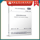 建工社正版 建筑抗震鑒定標(biāo)準(zhǔn) GB50023-2009 建筑書(shū)籍