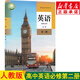 新華書(shū)店高一英語(yǔ)必修二人教版 高中英語(yǔ)教材 高一英語(yǔ)課本 高中英語(yǔ)必修二 必修二英語(yǔ) 高一教材英語(yǔ)必修第二冊(cè)