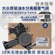 大眾汽車途觀新帕薩特昊銳邁騰CC高爾夫1.8T2.0T原廠廢氣閥油水油氣分離器