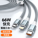 能適三合一數(shù)據(jù)線100W快充一拖三充電線6A手機(jī)充電器線三頭適用華為小米蘋果安卓tpyec閃充多頭usb車載 【兩條裝】太空灰-66W超級(jí)快充 1m