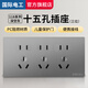 國際電工118型六孔九孔9孔十五15孔聯(lián)排插座多孔多功能暗裝墻壁電源面板 十五孔插座 灰色【三位9孔】