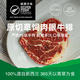 銀蕨農(nóng)場新西蘭進口牛肉草飼PS級原切西冷牛排健身燒烤寶寶輔食 銀蕨肉眼牛排500g