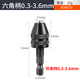 牛享 電鉆夾頭0.3-6.5mm六角柄三爪夾頭快速式夾頭接桿麻花鉆頭轉(zhuǎn)換頭 六角柄夾頭【0.3-6.5毫米】