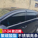 逸福騰適用11-26款大眾邁騰雨眉晴雨擋車窗雨眉擋雨板汽車用品改裝配件 17-24款邁騰不銹鋼亮條PC晴雨擋