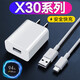 原裝適配vivo33W閃充充電器vivox30pro/x20/x40 pro快充手機充電 【套裝】33W閃充頭+2米線