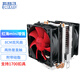 超頻三（PCCOOLER）紅海MINI增強(qiáng)版 CPU散熱器（多平臺(tái)/2熱管/8cm雙風(fēng)扇/附帶硅脂）