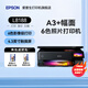 愛(ài)普生（EPSON）L8168 L8188 L8058 L18058 L805 家用照片打印機(jī)復(fù)印掃描自動(dòng)雙面6色噴墨A4無(wú)線WIFI影樓照相館A3+ 【A3推薦 照片全能款】L8188（6色影樓級(jí)別