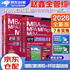 mba聯(lián)考教材2026 199管理類(lèi)聯(lián)考綜合能力趙鑫全邏輯精點(diǎn)+邏輯1000題 5本套考研mpa mem考研英語(yǔ)二管綜歷年真題2025可搭1000題講真題