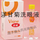 【官方大藥房】?jī)?yōu)能洗眼液優(yōu)能洋甘菊矢車可搭修復(fù)洗眼液清潔眼睛緩解i眼疲勞干澀紅血絲護(hù)理滋潤(rùn) 洋甘菊*1瓶300ml