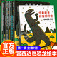 挑選】宮西達也恐龍系列繪本 第一輯/ 第二輯永遠愛(ài)你 你看起來(lái)好像很好吃 我是霸王龍溫暖的力量溫馨故事3-6歲兒童圖書(shū)達野故事書(shū)西宮達也 蒲蒲蘭繪本JST 恐龍系列第一輯(平裝共7冊)