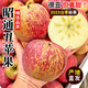 灃御園云南昭通丑蘋(píng)果 紅富士冰糖心高山脆甜蘋(píng)果新鮮水果 3斤裝果徑約70mm