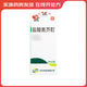[天方]鹽酸氮芥酊 30ml 5盒裝