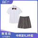 育達深圳小學(xué)生校服夏季禮服套裝男女襯衫短褲短裙格子裙加內襯防走光 小男夏禮三件套(全松緊褲) 135
