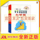 【新華書(shū)店正版現貨】中學(xué)奧林匹克競賽物理教程：力學(xué)篇（第2版） 程稼夫 中國科學(xué)技術(shù)大學(xué)出版社 程稼