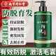 南京同仁堂洗發(fā)水防脫草本育發(fā)固增頭密發(fā)控油去屑蓬松老生姜王男女洗頭膏液 【固發(fā)密發(fā)】防脫洗發(fā)水1瓶
