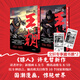 【贈藏書(shū)票*2】刺客信條 王朝卷一王朝卷二套裝 許先哲 張肖 正版書(shū)籍小說(shuō)暢銷(xiāo)書(shū)漫畫(huà) 鏢人作者古風(fēng)國漫武俠漫畫(huà)書(shū)籍刺客信條漫畫(huà)