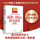 【當(dāng)當(dāng)正版包郵】就業(yè)利息和貨幣通論 彩圖珍藏本 正版 凱恩斯主義理論體系經(jīng)典書(shū) 銀行學(xué)經(jīng)濟(jì)學(xué)基礎(chǔ)參考教材 西方理財(cái)期貨資本論書(shū)籍