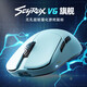 SCYROX賽洛斯scyrox V6無孔輕量化無線電競鼠標(biāo) 中小手抓握趴握 無畏契約游戲鼠標(biāo)外設(shè) 霓虹藍(lán)【40g帶8k接收器】