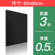 雪弗板kt板硬高密度材料板建筑沙盤模型制作材料手工diy雕刻PVC發(fā)泡板 黑60*60*0.5cm   3張