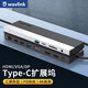 睿因（Wavlink）Type-C擴展塢筆記本4K外置顯卡通用電腦分屏外接轉HDMI/VGA轉換器 官方標配