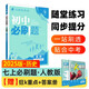 2025版初中必刷題 歷史七年級上冊 人教版  初一教材同步練習題教輔書(shū) 理想樹(shù)圖書(shū)