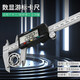 寶工（Pro'sKit）PD-151高精度數(shù)字型游標(biāo)卡尺(公英制) 工業(yè)級數(shù)顯不銹鋼150mm  