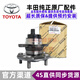 適用于豐田（TOYOTA）原廠(chǎng)軸承總成 4S原裝前輪輪轂軸承 后輪軸頭 后輪軸承/單個(gè)【純正原廠(chǎng)】 雷克薩斯ES200 ES250 ES300 350