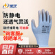 星宇防靜電浸膠勞保手套碳纖維紗線(xiàn)PU膠涂掌透氣防滑薄款無(wú)塵電子工業(yè)生產(chǎn)裝機裝作業(yè)【濰坊產(chǎn)地直發(fā)】 1付 藍紗灰 FDZ-016【碳纖維防靜電】