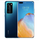 華為HUAWEI P40 pro 全網(wǎng)通5G麒麟990芯片曲面屏鴻蒙系統雙卡雙待NFC 藍色 套餐二8+256