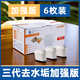 沃夫浦恩適配Brita碧然德濾芯凈水壺家用濾水壺通用濾芯過(guò)濾壺凈水器過(guò)濾器濾水器三代德國技術(shù)原裝正品 適配Brita碧然德：加強版 6枚裝