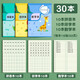 作業(yè)本小學(xué)生漢語(yǔ)拼音本田字格本英語(yǔ)本生字本語(yǔ)文本數學(xué)本子統一標準幼兒園寫(xiě)字本一年級兒童慢作 30本/拼音+田字+數學(xué)/各10本