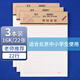 晨光（M&G）單線信紙學(xué)生用入黨單線信紙申請書用紙學(xué)生考研16開白紙大張加厚米黃護(hù)眼數(shù)學(xué)APYKEV47 3本