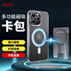 澳浪MagSafe磁吸卡包支架適用iPhone蘋(píng)果15/14/13/12手機錢(qián)包卡包明星小卡卡套防丟背貼磁吸式 槍色