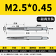 斯庫比手用細(xì)牙絲錐M8M12M14M16M18M20X1*1.25x1.5絲攻套裝手動攻絲工具 M2.5*0.45（標(biāo)準(zhǔn)牙）