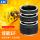 JJC 近攝接圈 微距轉(zhuǎn)接環(huán) EF卡口 適用于佳能5DSR 5D4 6D2 90D 80D 7D2 850D 800D 5D3 60Da 鏡頭配件 AET-CS(II) 12+20+36mm