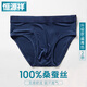 恒源祥100%桑蠶絲內(nèi)褲男士三角褲頭真絲無感超薄透氣絲綢中年短褲 升級款藏青色2條裝 XL