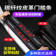 達(dá)珀德 汽車門檻條防踩貼防刮擦車門迎賓腳踏板防護(hù)條保護(hù)車貼通用改裝飾用品 【一路平安】門檻-4條裝(四個車門建議拍數(shù)量2件) 車內(nèi)碳纖維防撞條