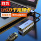 勝為 USB轉RJ45網(wǎng)線(xiàn)接口 百兆有線(xiàn)網(wǎng)卡轉換網(wǎng)線(xiàn)轉接頭 適用筆記本電腦外置網(wǎng)線(xiàn)轉接頭 USB3.0轉千兆網(wǎng)口