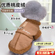 曇蓓漫狗狗衣服泰迪小型犬服裝秋冬狗狗衣服小型犬比熊衣服保暖小狗衣服 【桃皮絨馬甲-棕色】 L （建議6-8.5斤寵物） 舒適親膚/防寒保暖