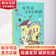 寫作業(yè)不用靠媽媽 學(xué)生課外閱讀 推薦閱讀 兒童文學(xué)